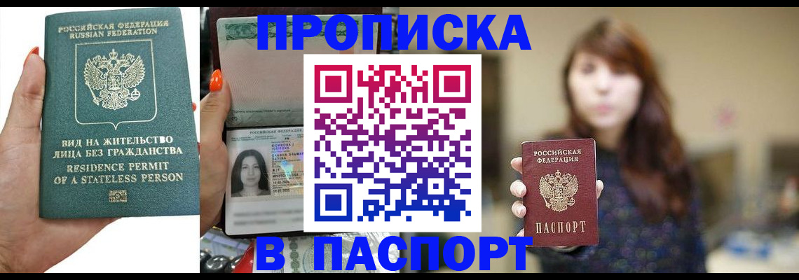 временная регистрация надежно в Кировской области