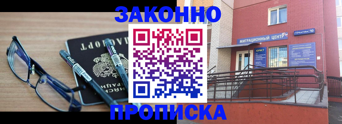 прописка для кредита в Кировской области